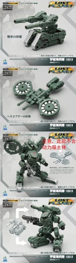 MechFansToys Lost Planet Powered-suit DA12 & DA13 Jungle Color Version -Show.Z Store 6bb351c9d2