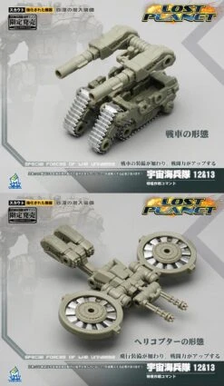 MechFansToys Lost Planet Powered-suit DA12 & DA13 Desert Color Version -Show.Z Store 89ddfb9f90