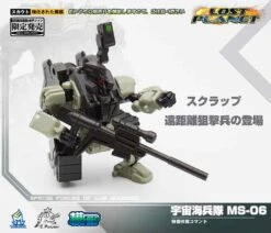 MechFansToys Lost Planet Powered-suit MS04 Tiger& MS06 Snake Diaclone -Show.Z Store c277ec4257