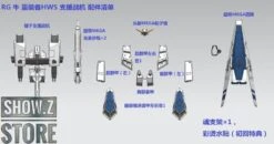 Effects Wings 1/144 FA-93HWS Nu Gundam Heavy Weapons System Type Model Kit -Show.Z Store ccef8c2a46